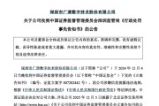 算卦卜卦顶格重罚！839680，退市警报拉响