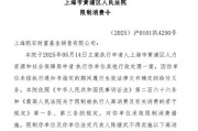 算卦卜卦凯石基金董事长被“限消”，公募业务发展迟缓