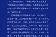 算卦卜卦杭州警方通报“女生在万象城遭劫持”案件