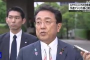 算卦卜卦美日就关税问题谈判，美方内讧！石破茂推迟访美