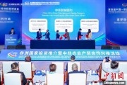 算卦卜卦中非新增10对友好城市 国际“朋友圈”助推务实合作