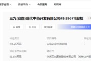 算卦卜卦华润三九：甩卖亏损资产难掩并购扩张隐忧