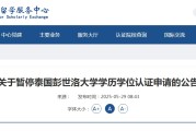 算卦卜卦教育部“点名”这所海外高校！正规海外学历学位如何认证