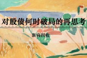 算卦卜卦浙商证券：权益市场下半场行情或值得期待
