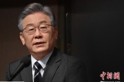 算卦卜卦李在明上台后表态：要查明“世越号”事故真相