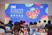 算卦卜卦打造“四新”消夏嘉年华 北京国际燕京啤酒文化节将首登新国展二期